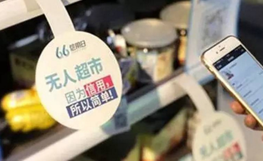 日售300元就不虧？無人便利店真能干掉傳統(tǒng)便利店嗎？