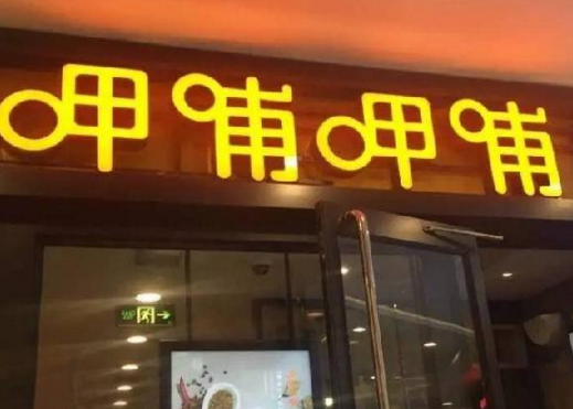 33歲敗光5億家底，他靠賣火鍋年入27億，不把肯德基放眼里！