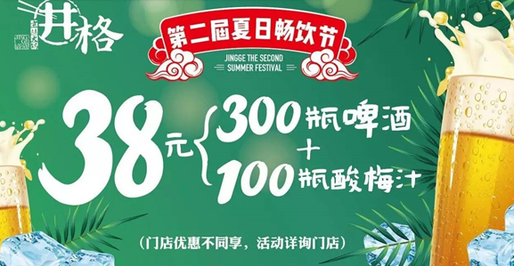 如何靠2700元營銷費拉動600萬營收？他們總結(jié)出了“造節(jié)”四部曲
