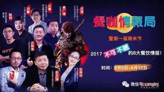 北上廣深月均10%的餐廳倒閉，80%餐廳虧損…4大秘訣8大餐飲情報，助你完美逆襲！|餐飲界