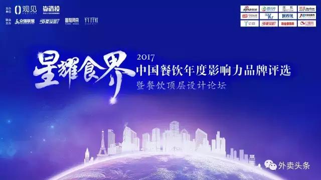 從股權(quán)、新商業(yè)、營銷、業(yè)績、新餐飲、外賣等維度解析餐飲行業(yè)|餐飲界