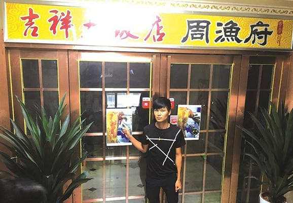 5歲娃娃在餐館被開水燙傷，家長拉橫幅，用鐵鏈鎖餐廳門