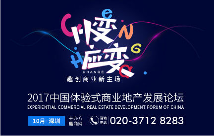 優(yōu)質(zhì)體驗(yàn)的追求不變，商業(yè)的未來(lái)絕不止越來(lái)越有趣！|餐飲界