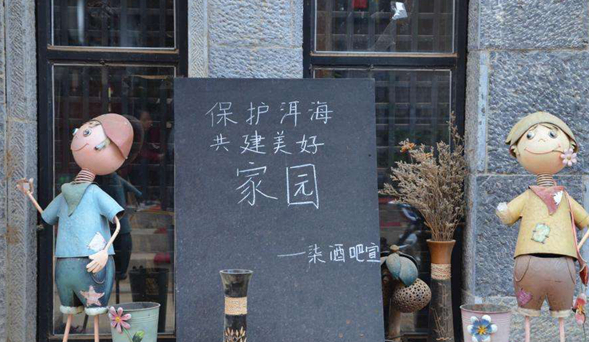 洱海流域證照齊全餐飲客棧可申請恢復(fù)營業(yè)