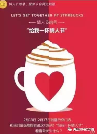 換句文案，七夕餐廳營銷15招，簡單易學會用！|餐飲界