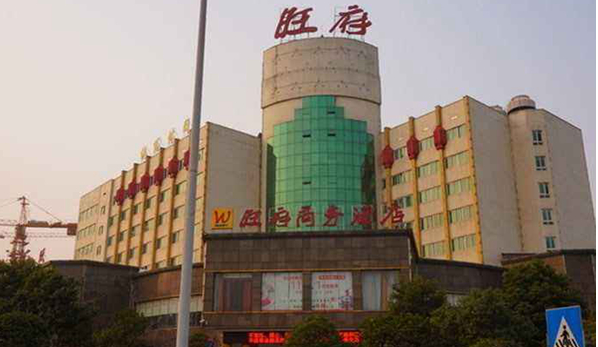 餐飲業(yè)新三板再添新軍，湖南旺府成功掛牌