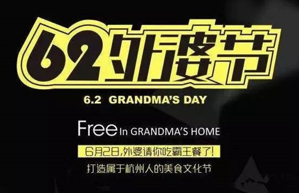 為什么餐飲品牌自己“造節(jié)”比“情人節(jié)”促銷(xiāo)更火爆？