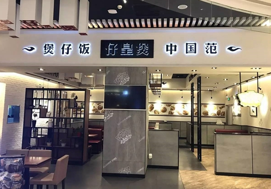 外賣年銷超5000萬(wàn)，剖析老兵薛國(guó)巍，聚焦一碗煲仔飯的野心