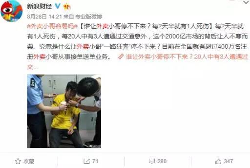 “外賣小哥”的生死時速，騎手的危險到底誰來買單？