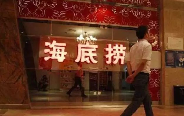 后海底撈危機(jī)：用過(guò)度服務(wù)換錢(qián)的時(shí)代結(jié)束了嗎？