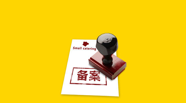 小餐飲監(jiān)管政策頻出，是限制過多還是對(duì)商家利好？