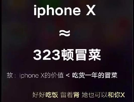 看看這些餐企是怎么蹭iPhone X熱點(diǎn)的，借勢(shì)營(yíng)銷你學(xué)會(huì)了嗎？