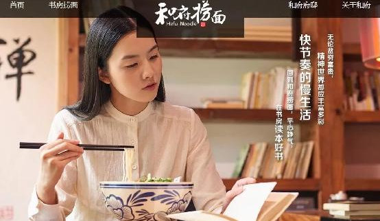 和府撈面4年開88家門店，憑的竟是一份“慢”的養(yǎng)心面？