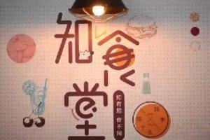 連知乎都來試水餐飲，告訴你可以這樣玩！|餐飲界