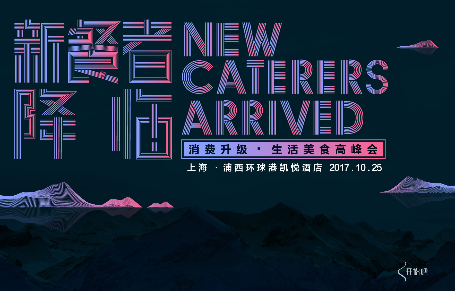 致餐飲創(chuàng)業(yè)者：一年來(lái)我們費(fèi)盡心思，只為這一天|餐飲界