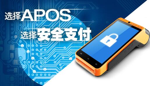 聯迪商用“聯票通”降低開票成本智能POS秒變“玩票”高手|餐飲界