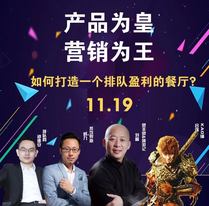 提升曝光量，搶占客流量，打造一個排隊盈利的餐廳到底該怎么做？