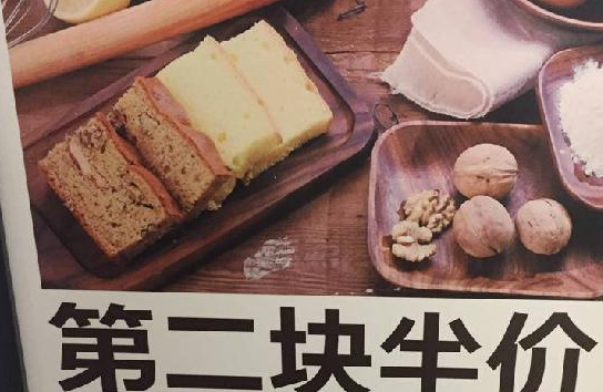 推特價菜，怎么既賺流量又賺錢？