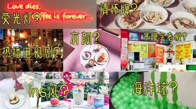 上海遍布網(wǎng)紅店，這些年你都被套路了啥|餐飲界