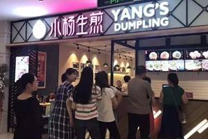 小楊生煎楚連勝：守餐飲之道，打造國際連鎖品牌|餐飲界