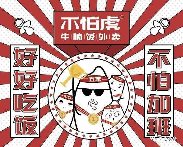 融資千萬(wàn)，牛腩小店一周訂單破千，還拉上摩拜一起賣