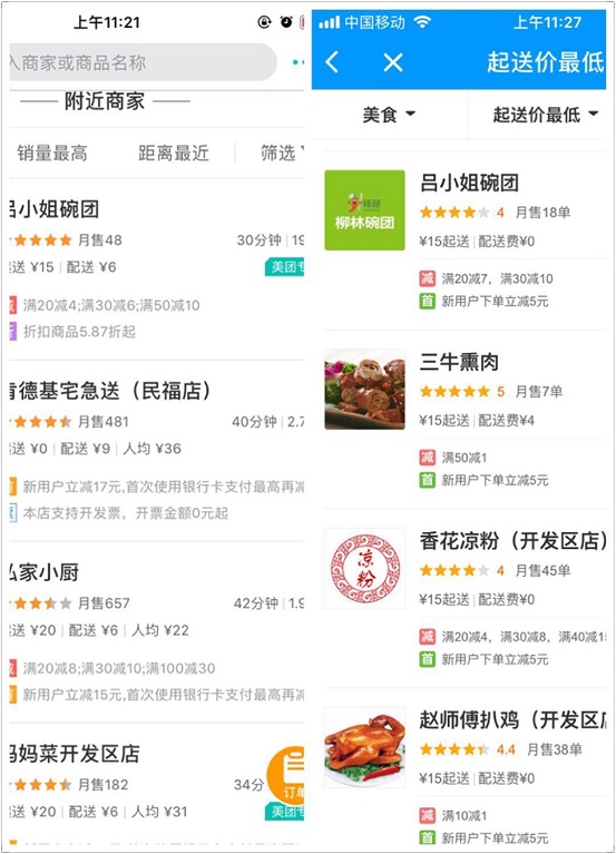 惡心!美團(tuán)外賣員工偷吃食客飯菜并吐回，食品安全還能不能被重視？