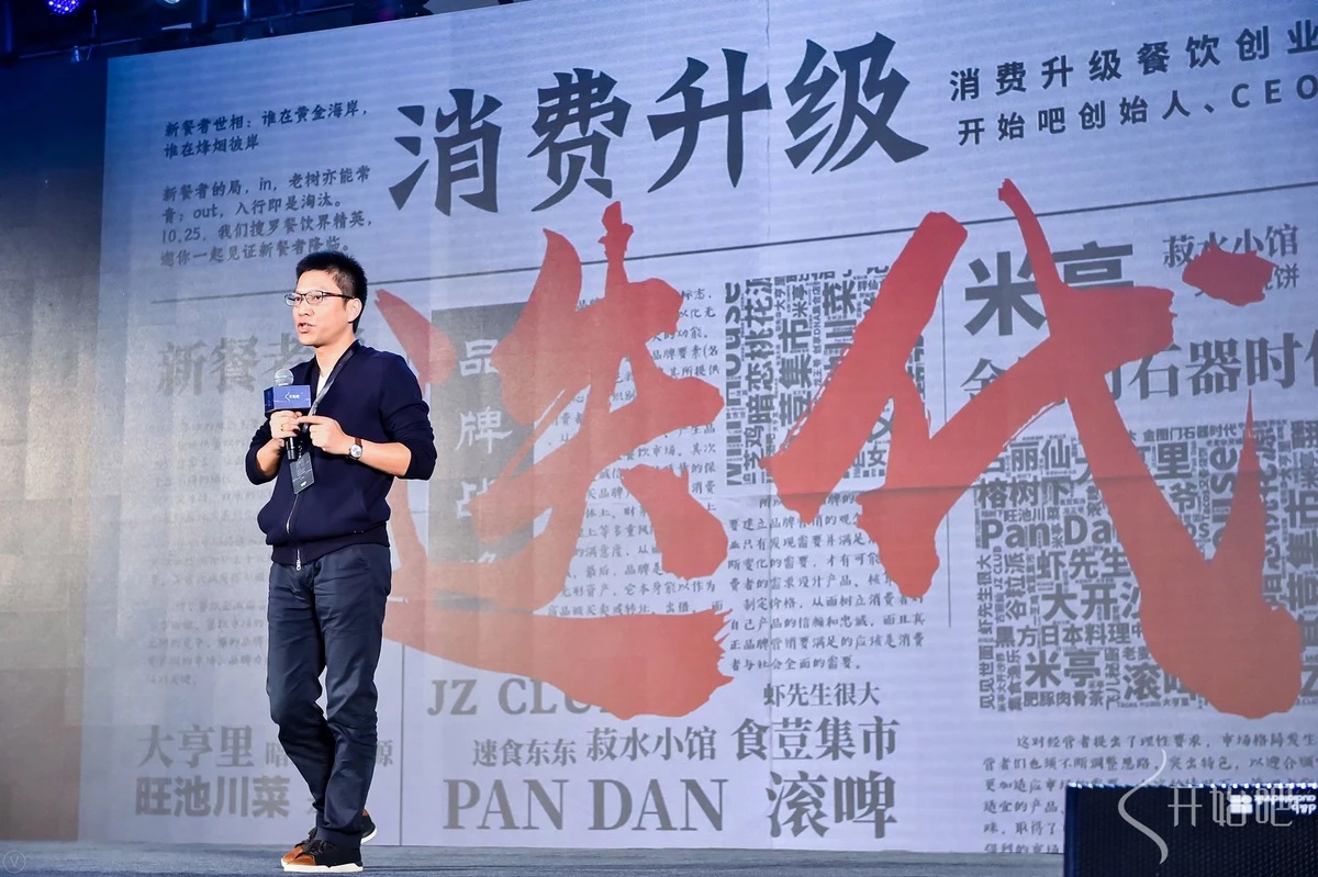 開始吧CEO徐建軍：把餐飲當(dāng)成內(nèi)容產(chǎn)品，每家餐飲店都是流量入口