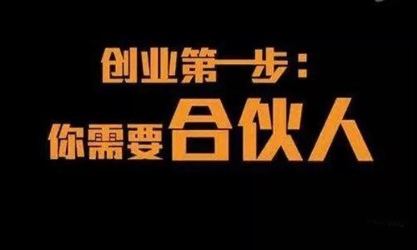 合伙餐飲創(chuàng)業(yè)遇到這樣的股東，餐廳還開的下去嗎？