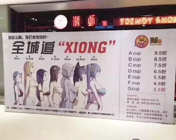 餐廳賣“軟色情”到底是春藥還是毒藥？