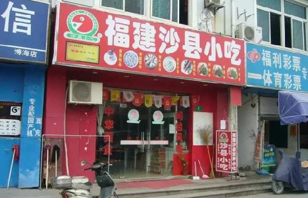 沙縣小吃全面入侵日本，畫風(fēng)突變！某些人開始不淡定了~