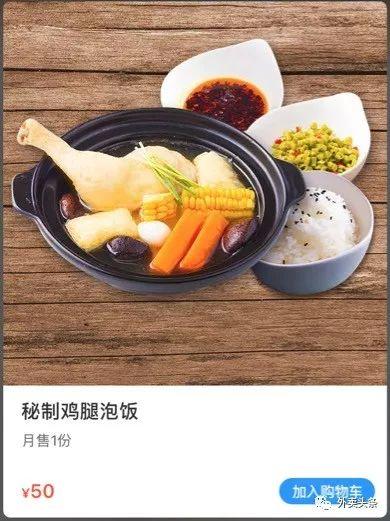 1份套餐，月銷(xiāo)3.2萬(wàn)元，如何設(shè)計(jì)賺錢(qián)的外賣(mài)套餐？