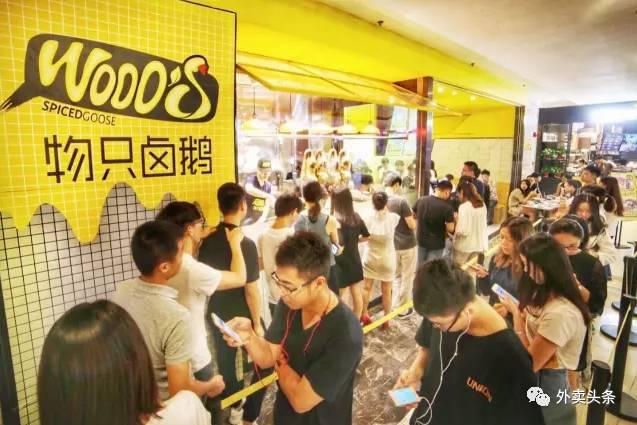繼叫個(gè)雞、叫個(gè)鴨之后，這只鹵鵝融資千萬(wàn)，日營(yíng)業(yè)2萬(wàn)多