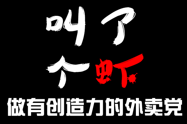 “蝦”搞？靠4個(gè)服務(wù)員，一碗龍蝦飯竟然賣500萬(wàn)！