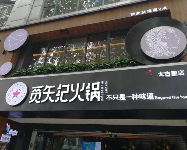 一個(gè)餐廳的臨終告別儀式：如何暖暖地和顧客說再見？