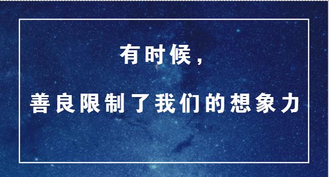有時(shí)候，善良限制了我們的想象力，真的是外賣商戶的錯(cuò)嗎？