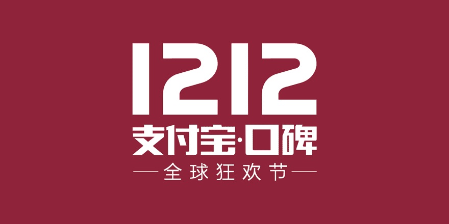 海底撈宣布加入口碑雙12，零點(diǎn)生日宴享受8折優(yōu)惠
