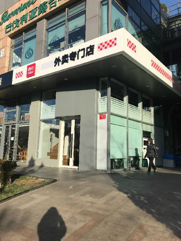 西貝試水外賣店，賈國(guó)龍這次能否實(shí)現(xiàn)數(shù)萬員工的“小老板夢(mèng)”？