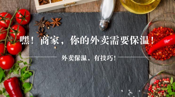 飯涼？差評？“大棉襖+厚秋褲”，外賣保溫這樣做才有效！