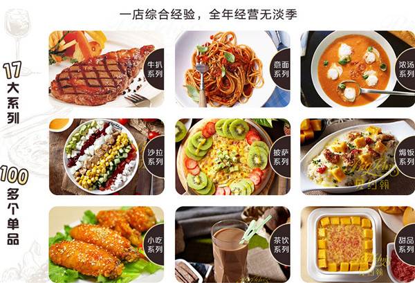 貝約翰西餐全面升級(jí)，西式簡餐美味引領(lǐng)者|餐飲界
