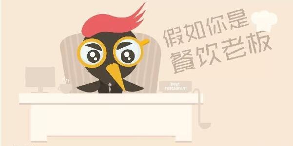 餐飲創(chuàng)業(yè)三段式：步入餐飲業(yè)，如何面對你的第一波敵人？