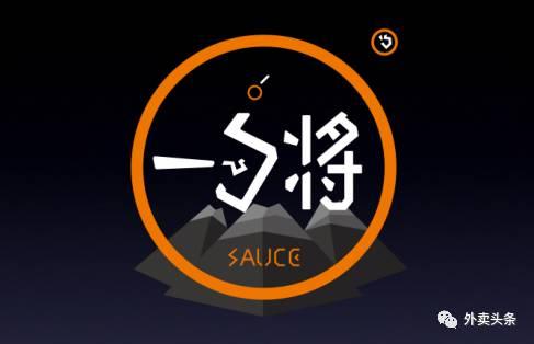 25天外賣平臺單量破萬的一勺將，這3句話，戳中了無數(shù)餐飲人的心