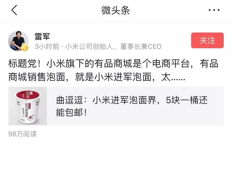 春運(yùn)快到了，如何用一碗高端泡面贏得全車廂人的矚目？