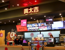不賣(mài)煎餅果子，黃太吉居然去搞“裝修”了？|餐飲界