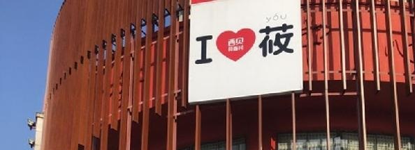 把店開(kāi)到社區(qū)里！麥當(dāng)勞、西貝們是如何搶占這塊高地的？