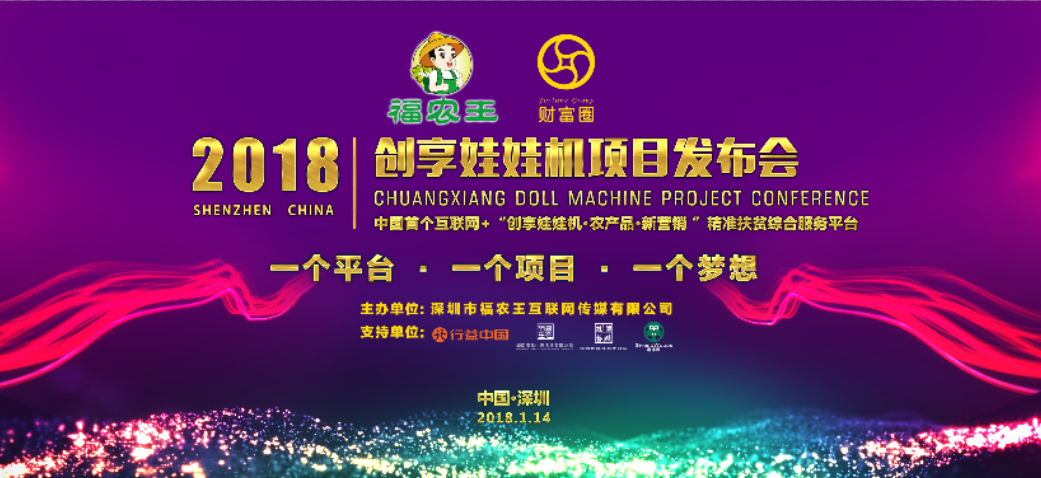 創(chuàng)精準扶貧新路徑，享綠色農(nóng)品新生活