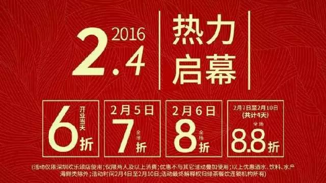 10個(gè)老板9個(gè)頭疼：不依賴打折如何做好開業(yè)活動(dòng)？|餐飲界