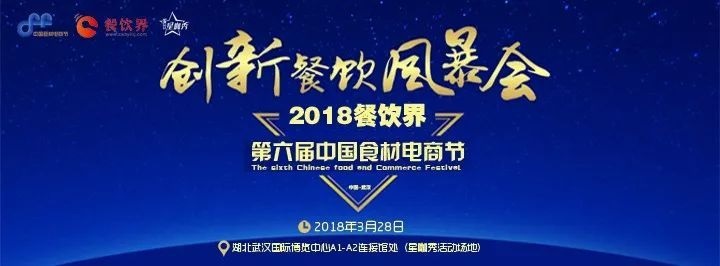 3月28日，武漢餐飲圈將發(fā)生一件大事！|餐飲界