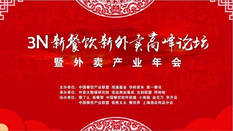 200家品牌、40位創(chuàng)始人集體到場，餐飲人的歲末竟被這件事點(diǎn)亮！
