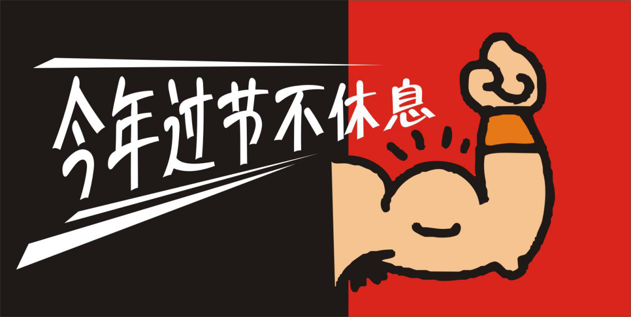 春節(jié)前必看：外賣店如何利用假期快速實(shí)現(xiàn)排名提升、單量猛增？