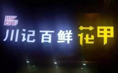 做零售化外賣，12㎡的小店年?duì)I業(yè)額竟達(dá)1000萬！